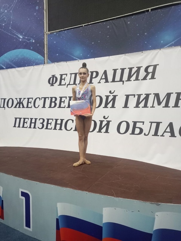 Всероссийские соревнования по художественной гимнастике в Пензе
